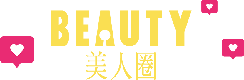 beauty美人圈