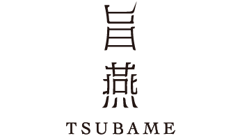 旨燕