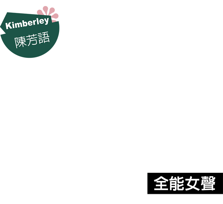 嗆辣女神