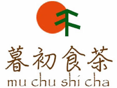 暮初食茶 韓國料理