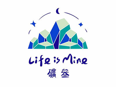 礦叄 Life is mine