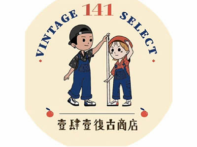 壹肆壹復古商店