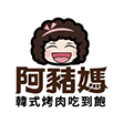 阿豬媽아줌마韓式烤肉吃到飽