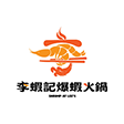李蝦記爆蝦火鍋