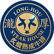瀧厚炙燒熟成牛排