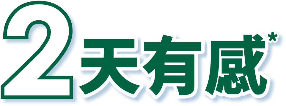 兩天有感*